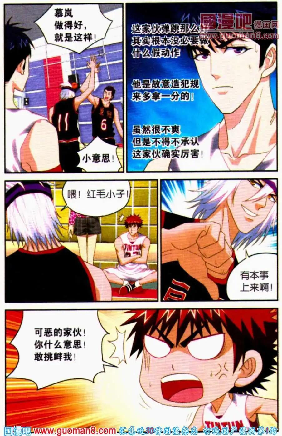 第20话 开局不利！-第20话