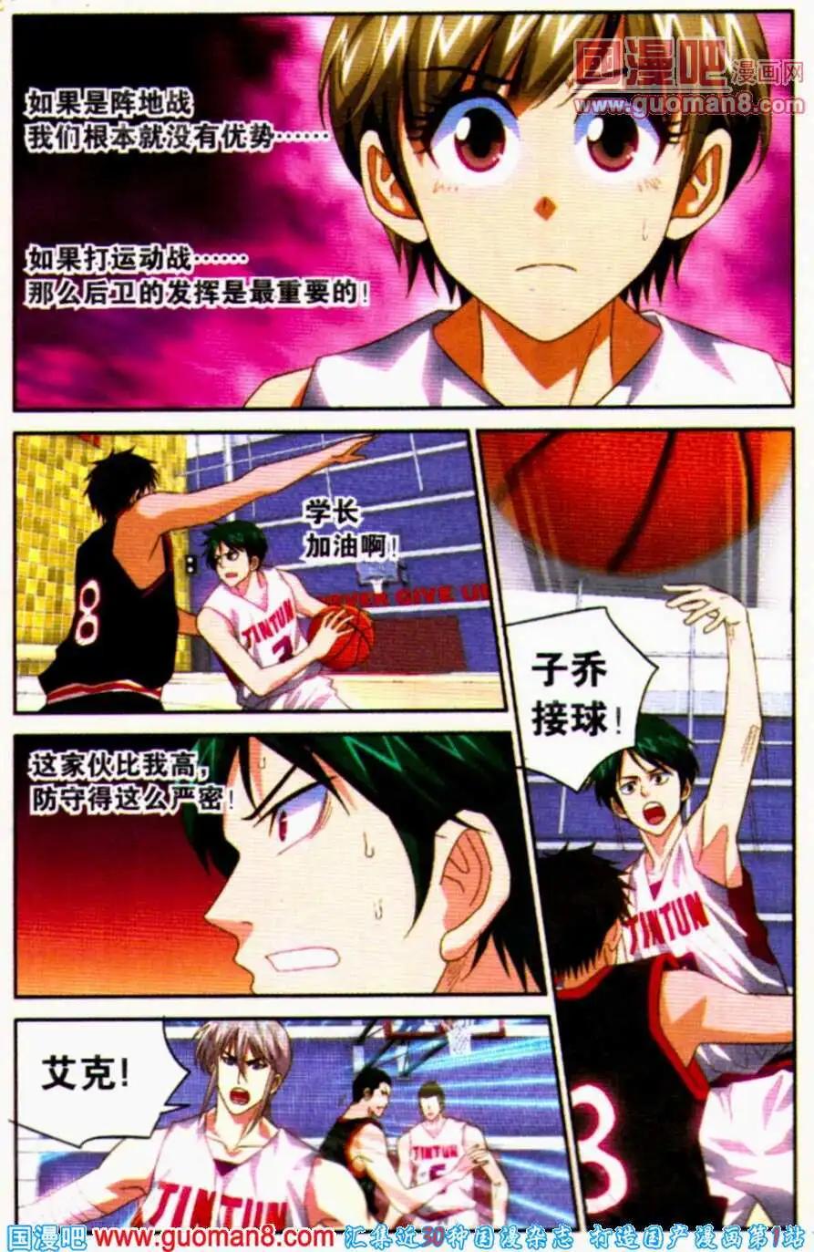 第20话 开局不利！-第20话