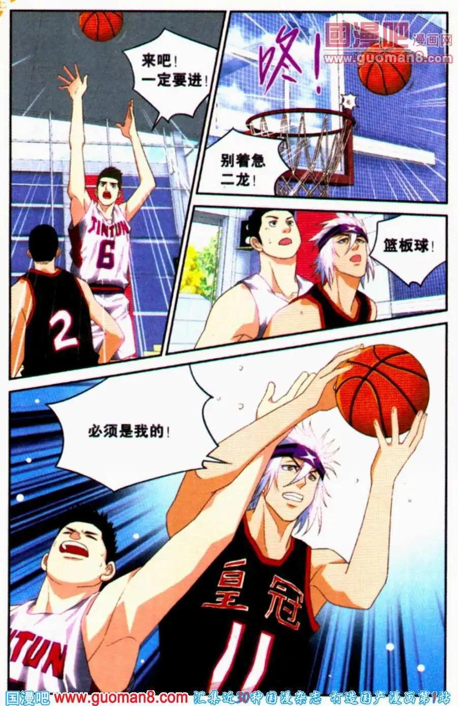 第20话 开局不利！-第20话