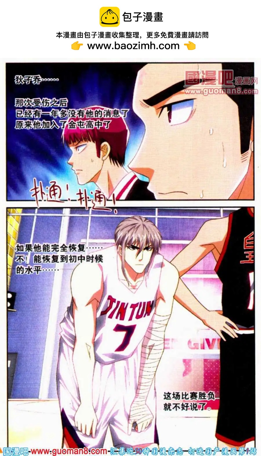 第20话 开局不利！-第20话