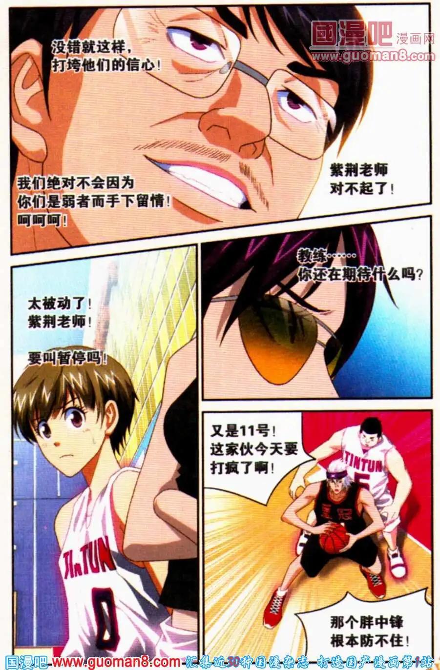 第20话 开局不利！-第20话