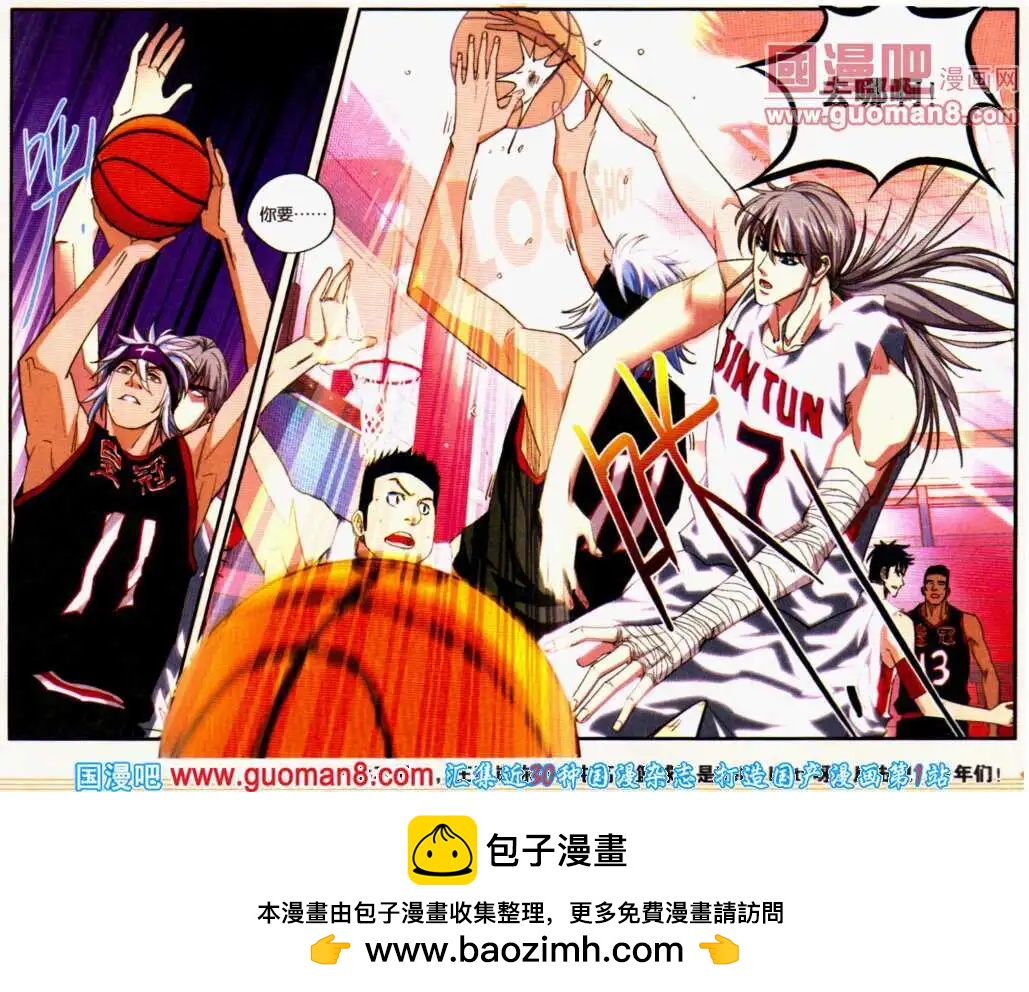 第20话 开局不利！-第20话