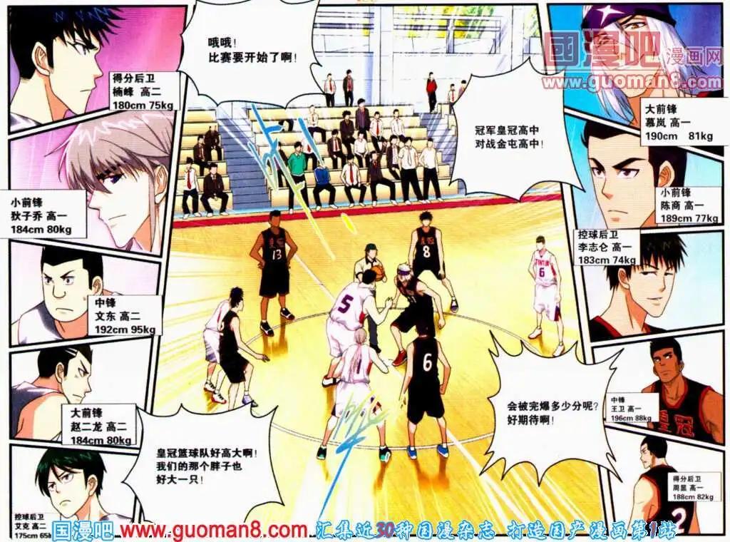 第20话 开局不利！-第20话