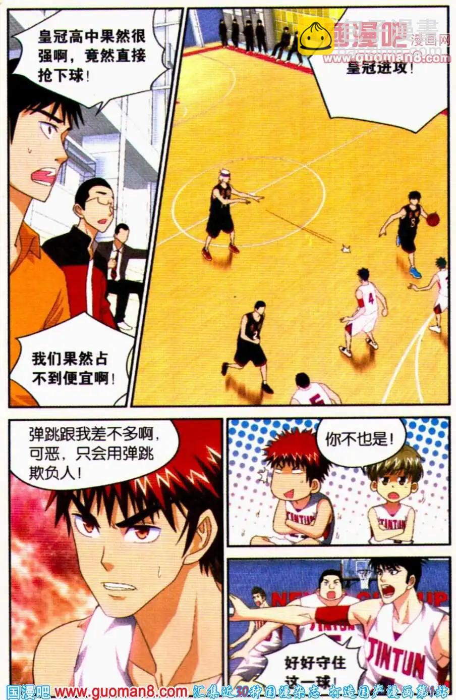 第20话 开局不利！-第20话