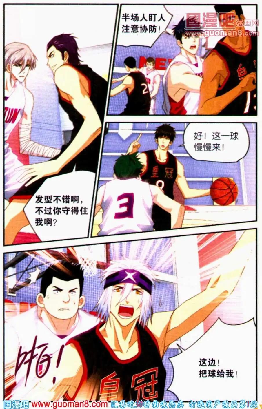 第20话 开局不利！-第20话