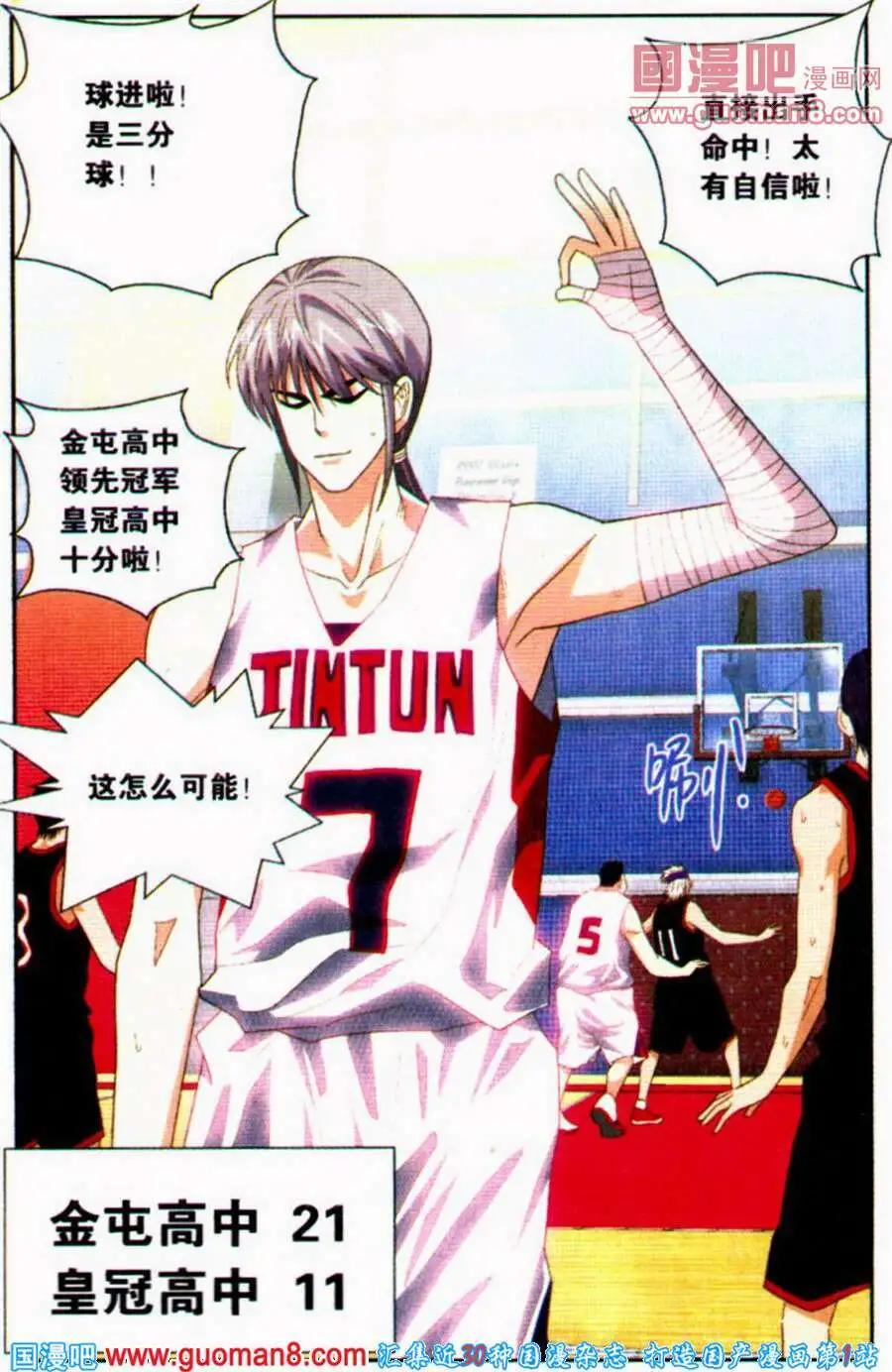 第22话 完全没准备好-第22话