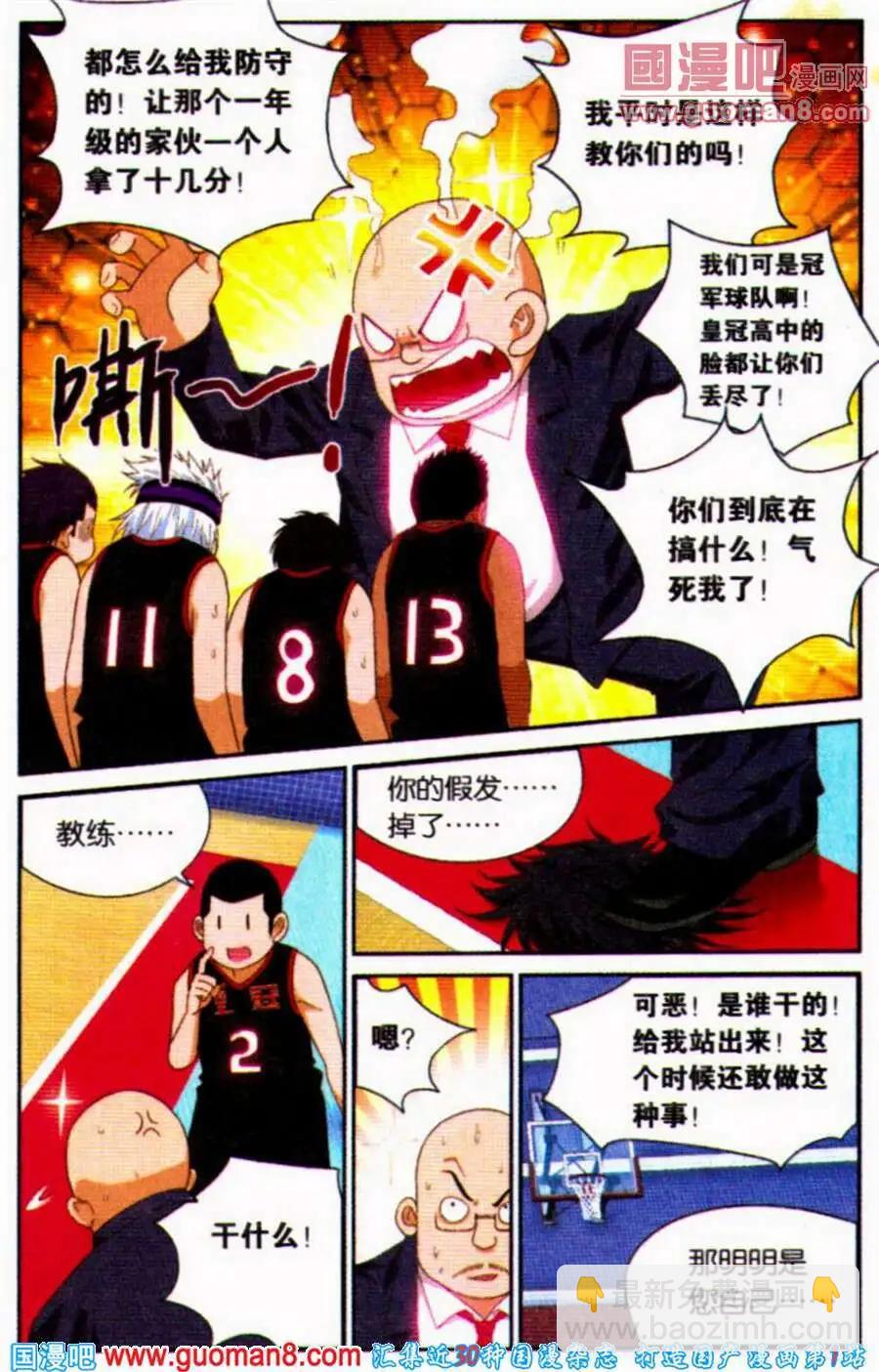 第22话 完全没准备好-第22话