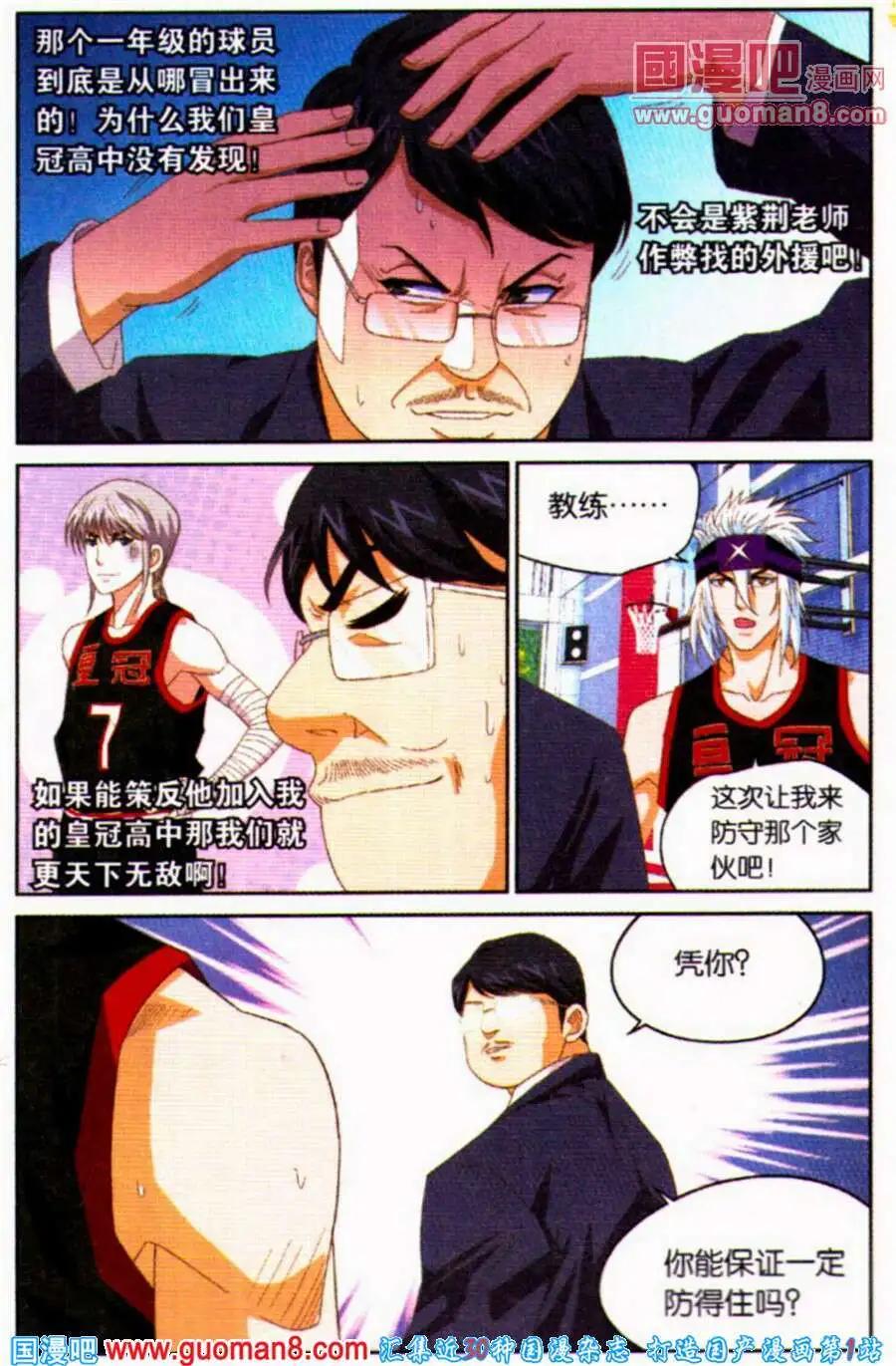 第22话 完全没准备好-第22话