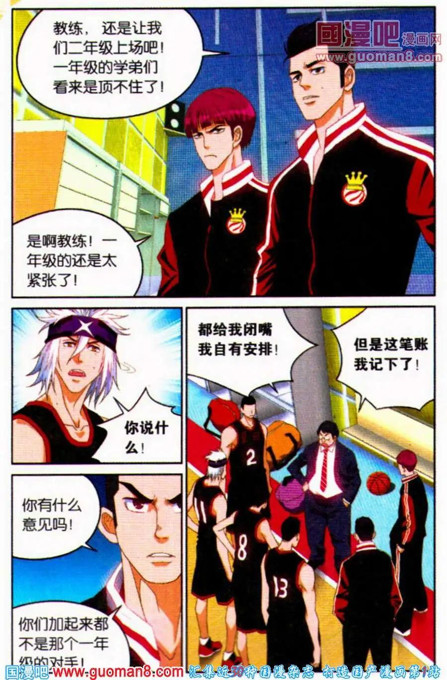 第22话 完全没准备好-第22话