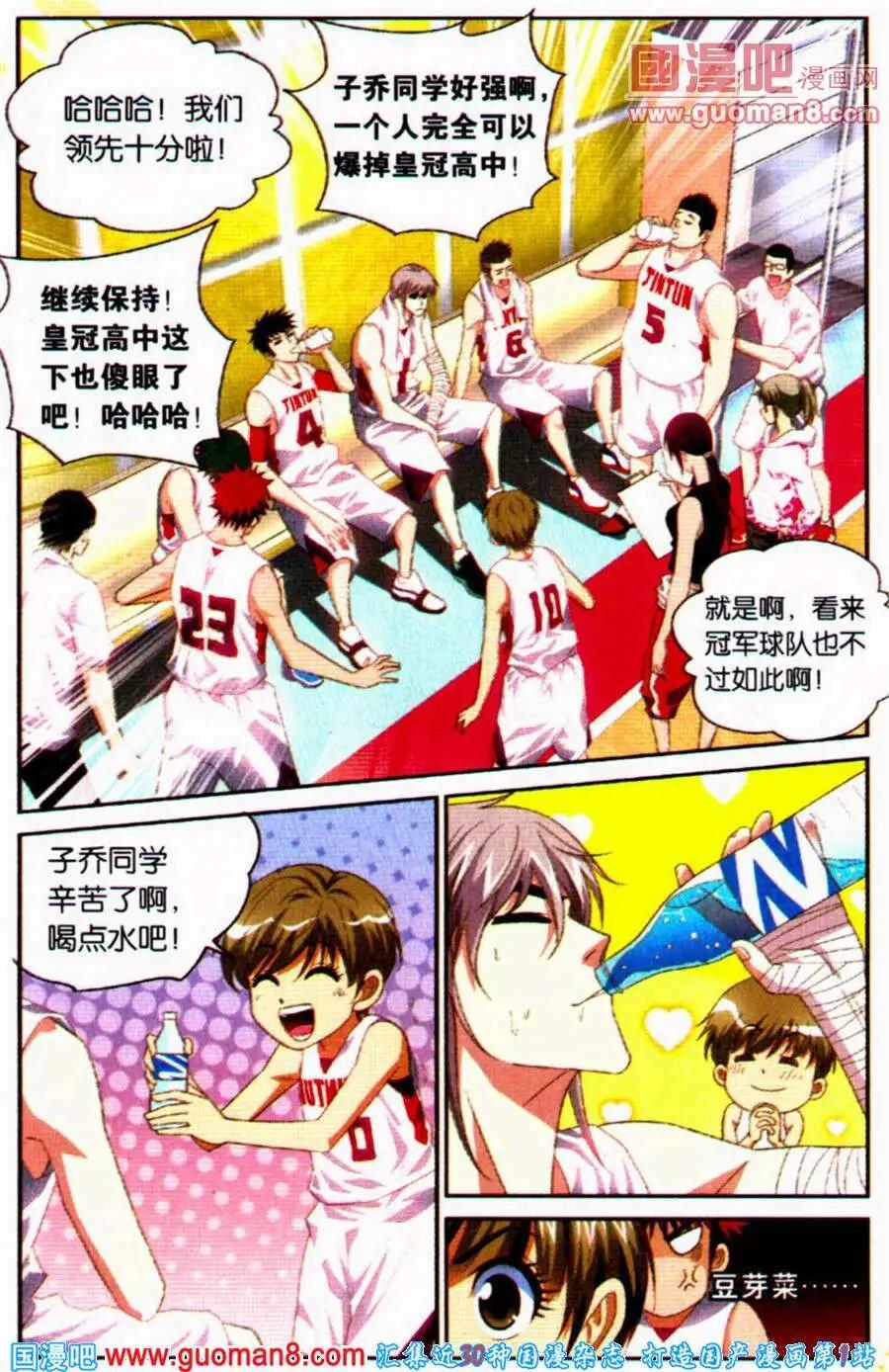 第22话 完全没准备好-第22话