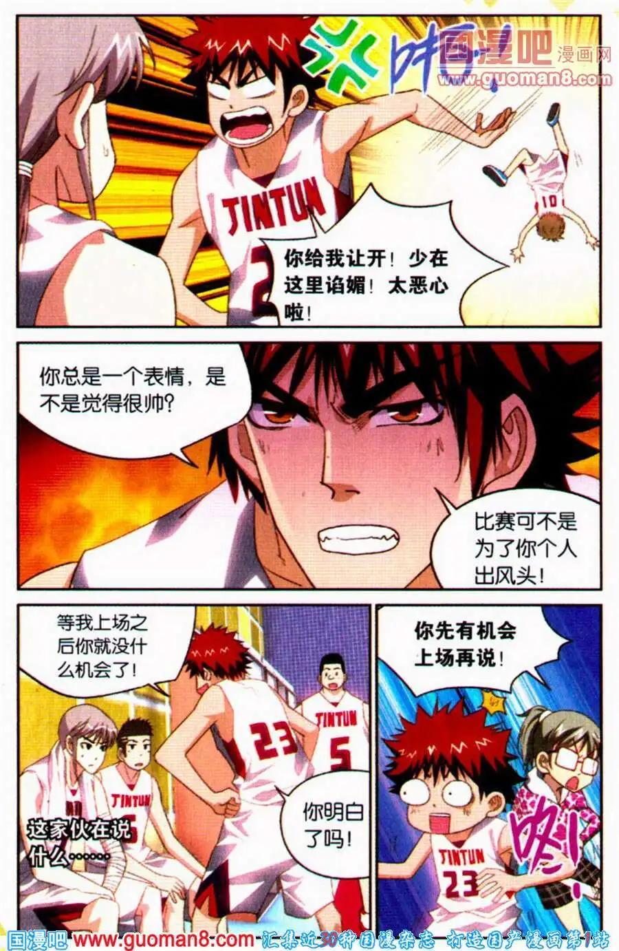 第22话 完全没准备好-第22话