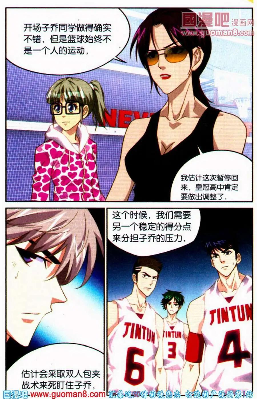 第22话 完全没准备好-第22话