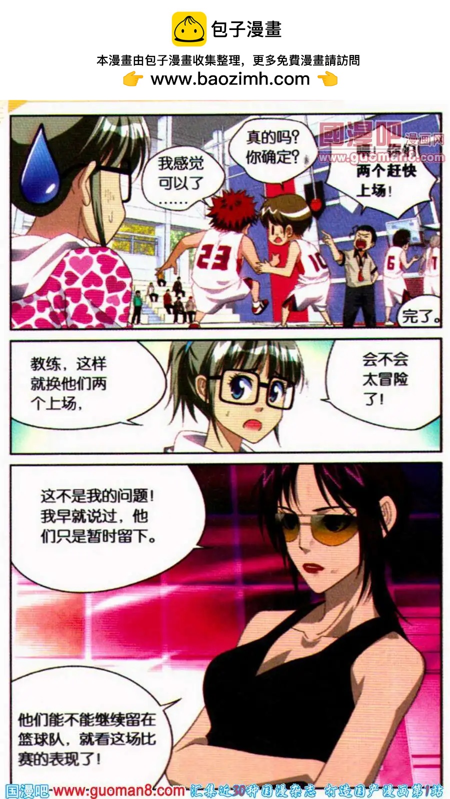 第22话 完全没准备好-第22话