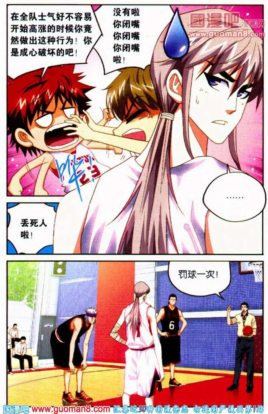 第22话 完全没准备好-第22话