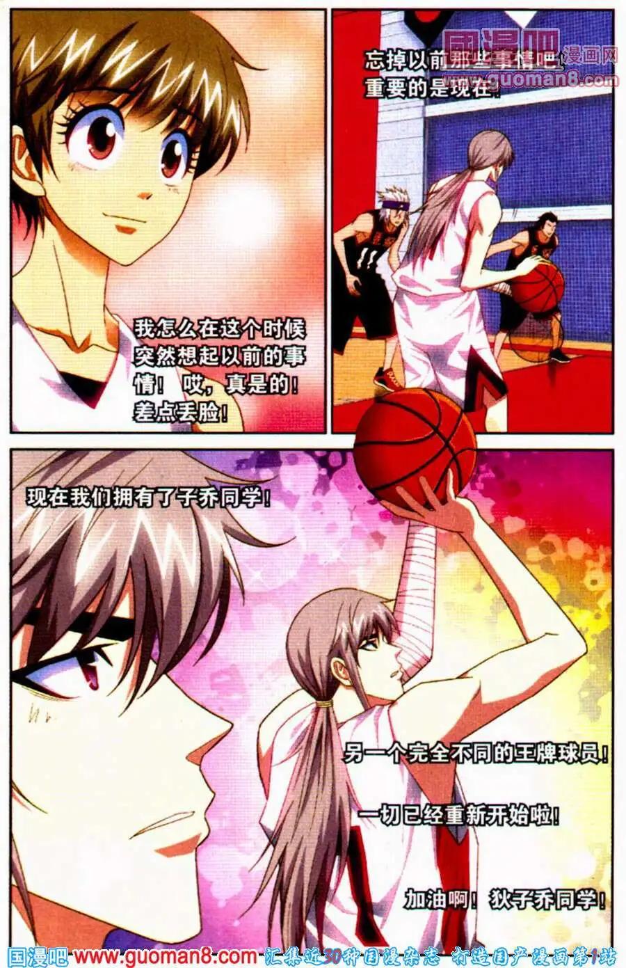 第22话 完全没准备好-第22话