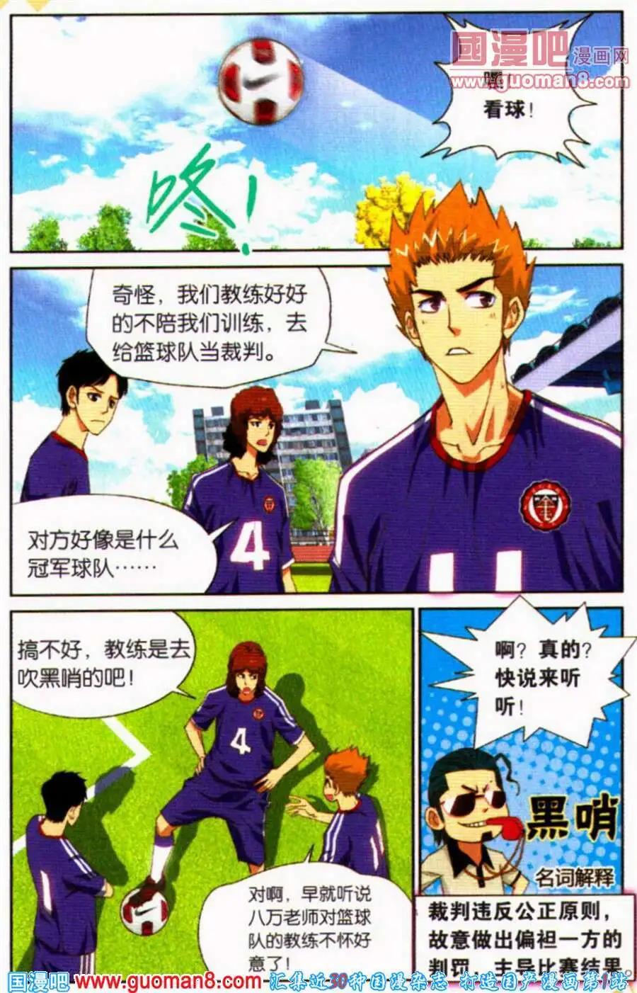 第22话 完全没准备好-第22话