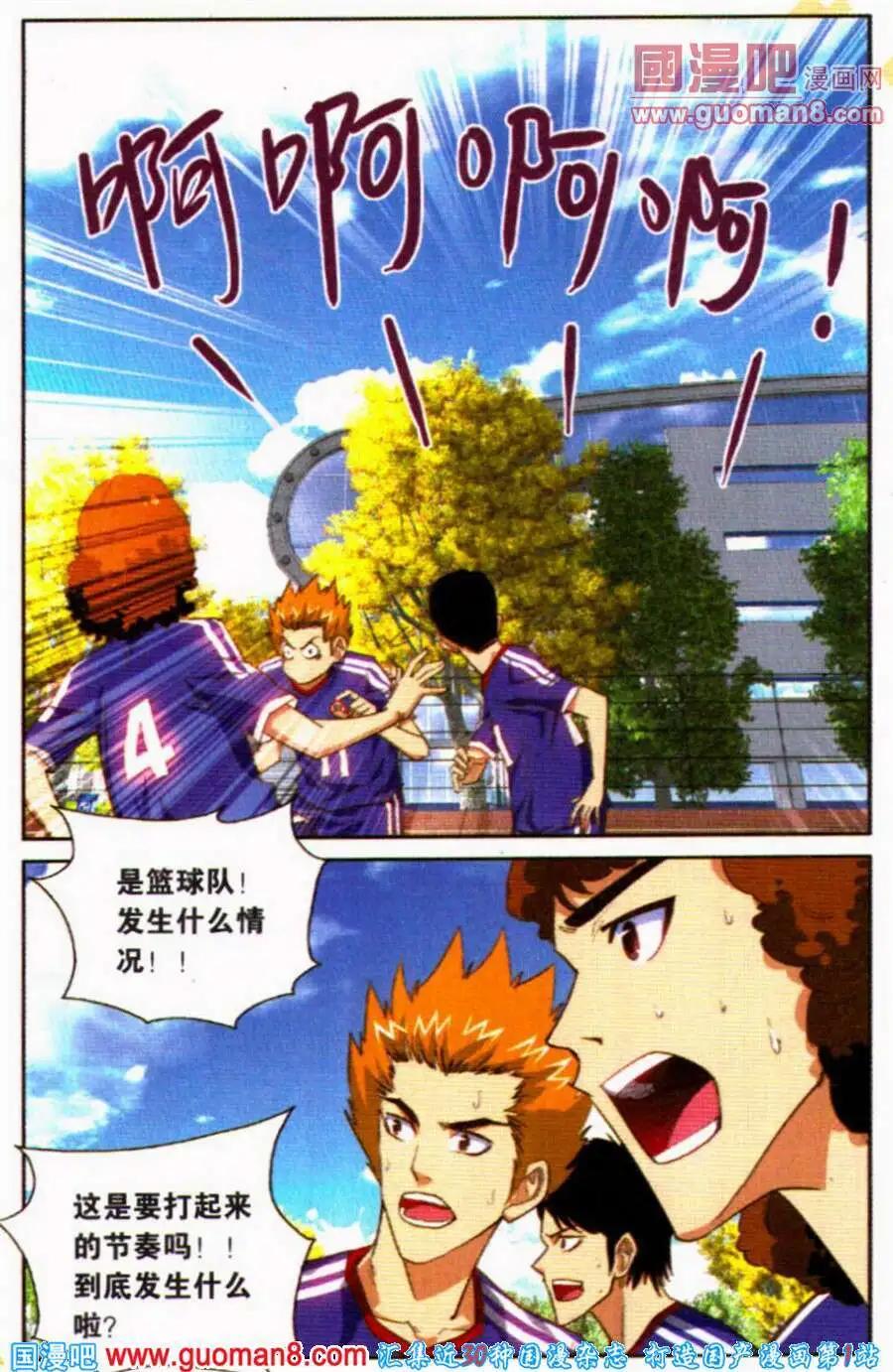 第22话 完全没准备好-第22话