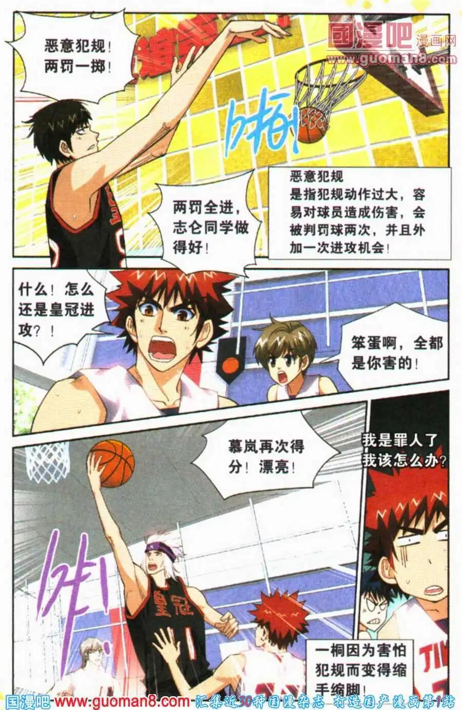 第24话 三连击-第24话