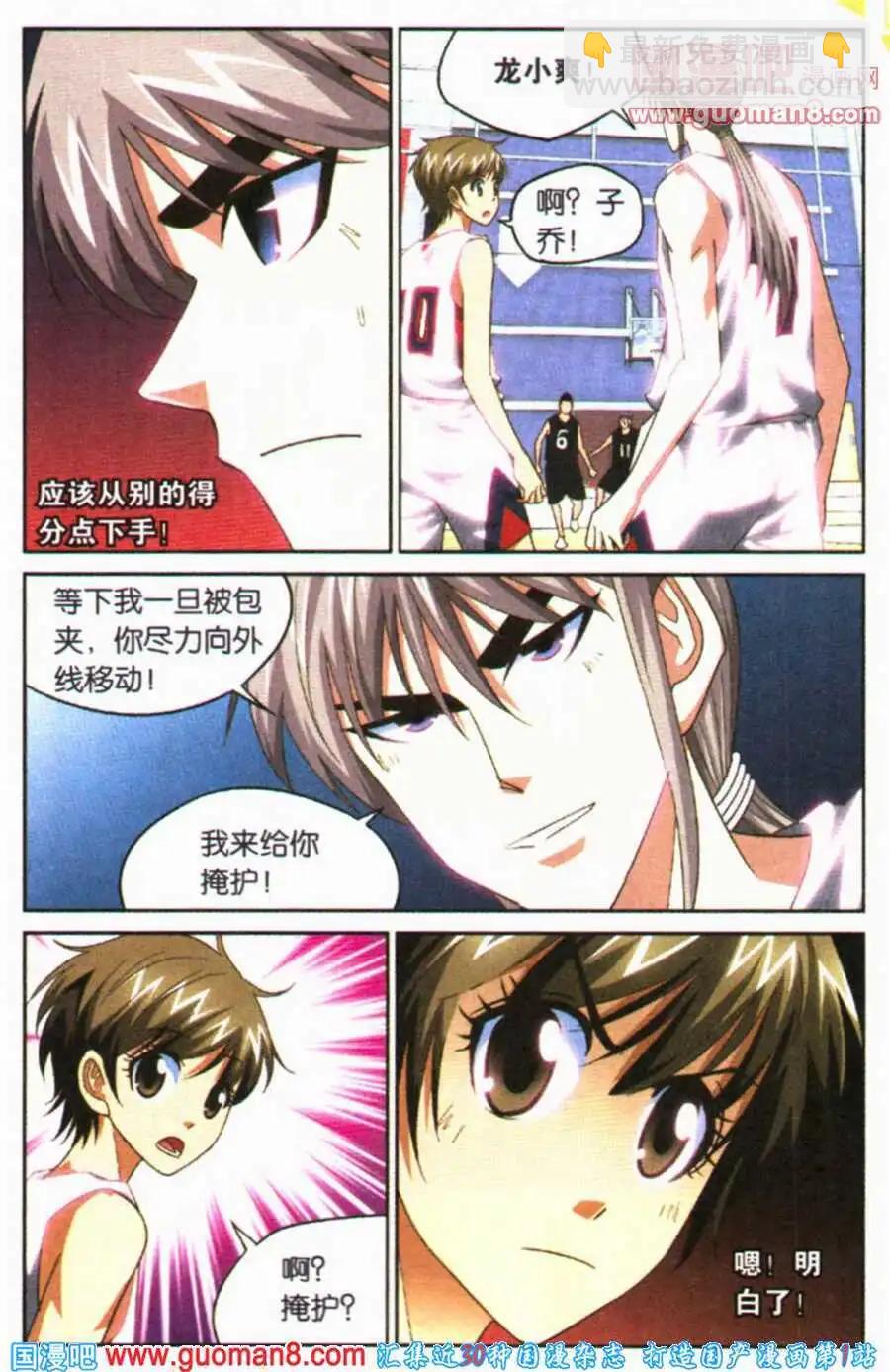 第24话 三连击-第24话