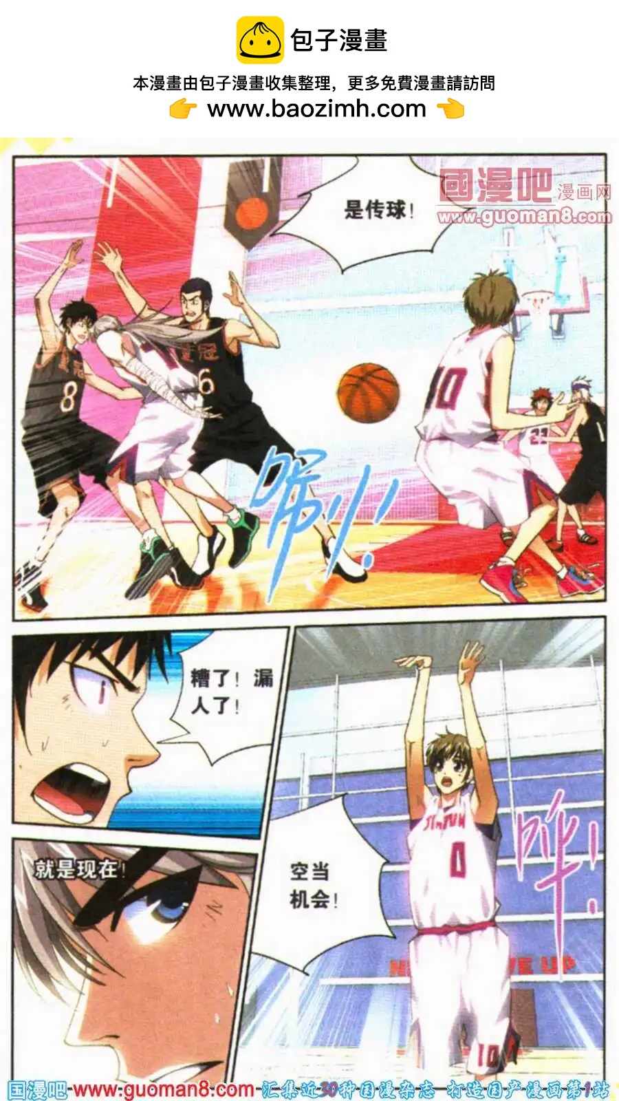 第24话 三连击-第24话