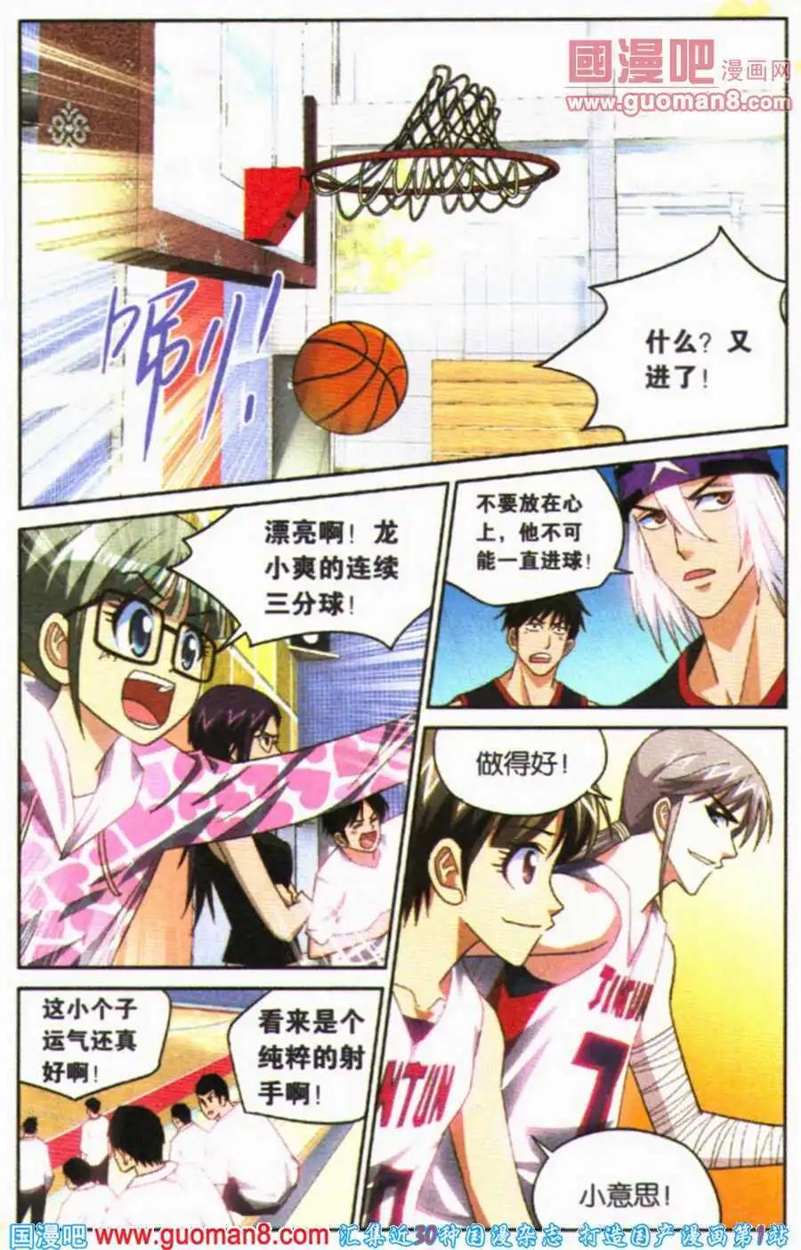 第24话 三连击-第24话