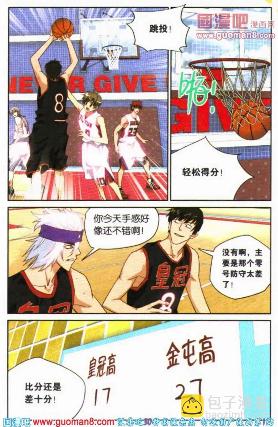 第24话 三连击-第24话