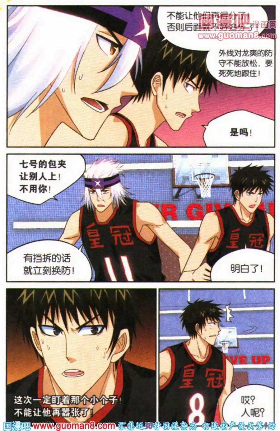 第24话 三连击-第24话