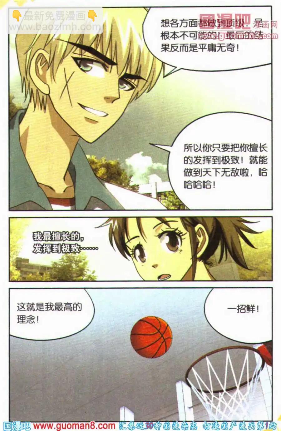 第24话 三连击-第24话