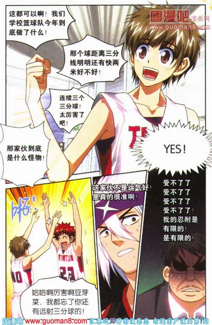 第24话 三连击-第24话