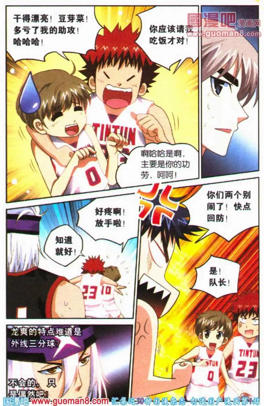 第24话 三连击-第24话