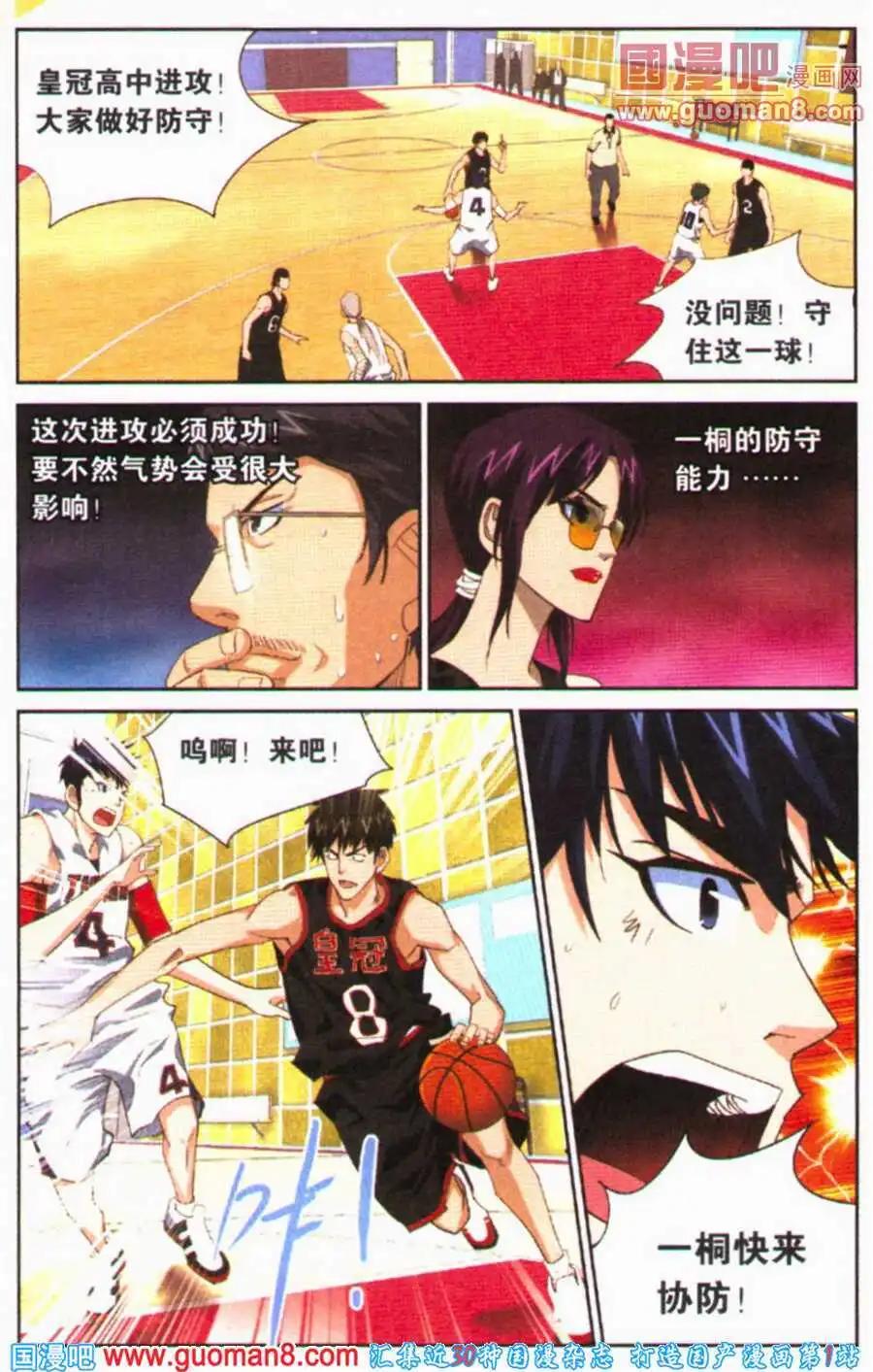 第24话 三连击-第24话