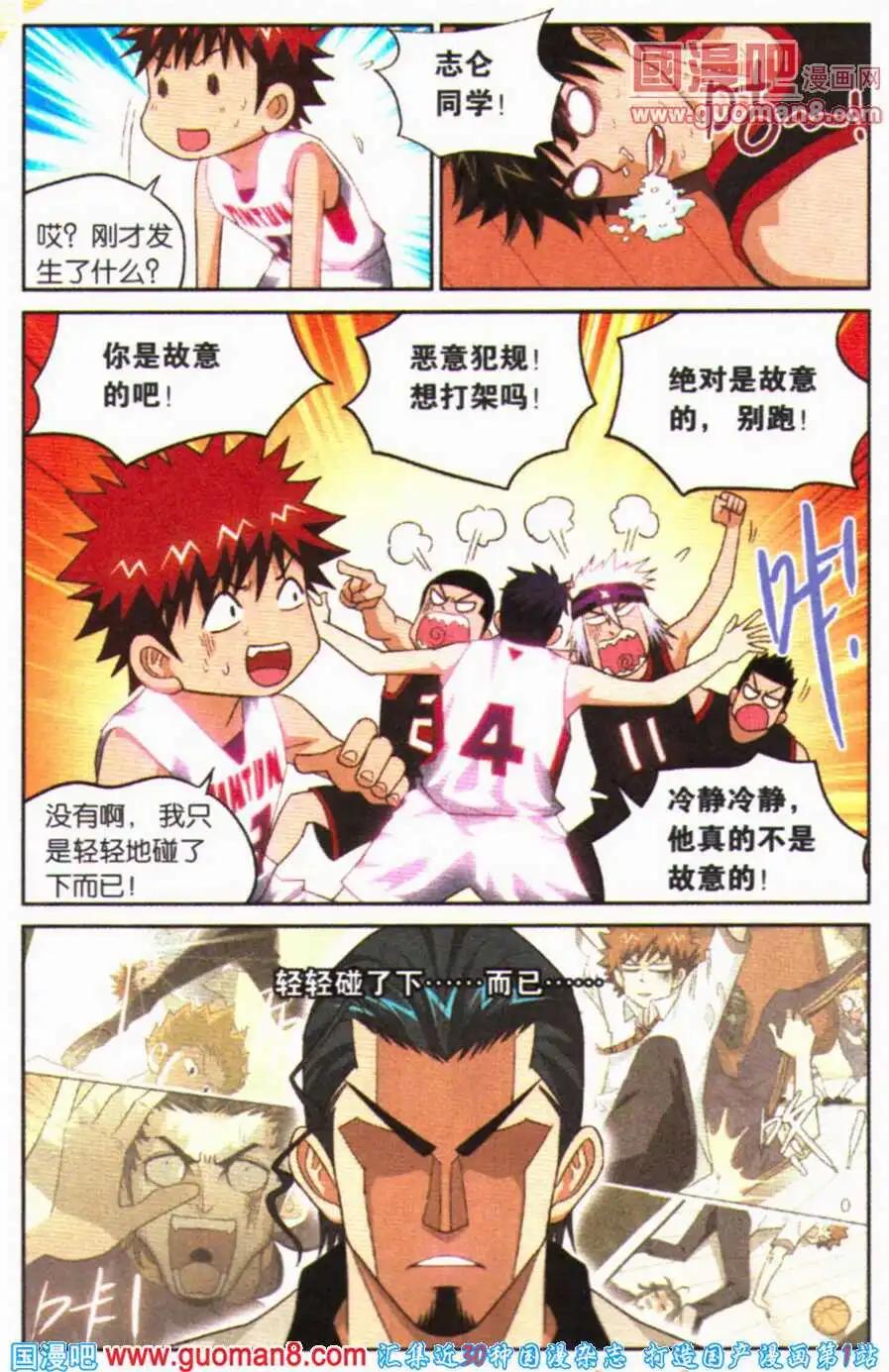 第24话 三连击-第24话