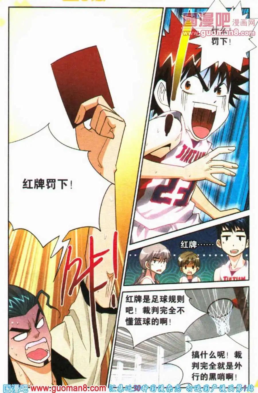 第24话 三连击-第24话