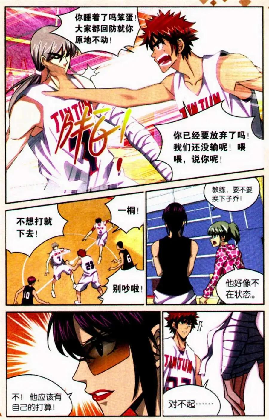 第26话 醒来的左手-第26话