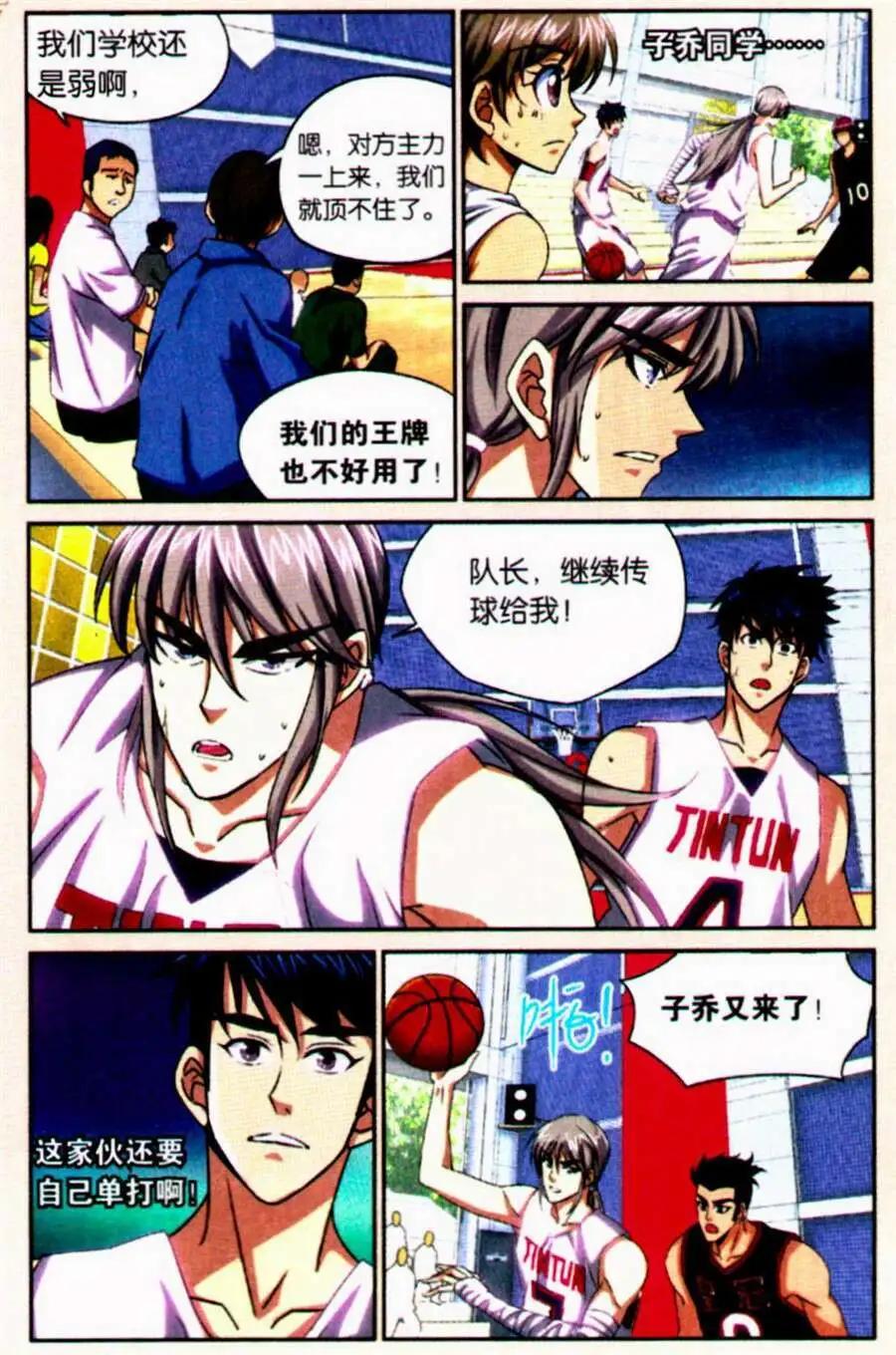 第26话 醒来的左手-第26话