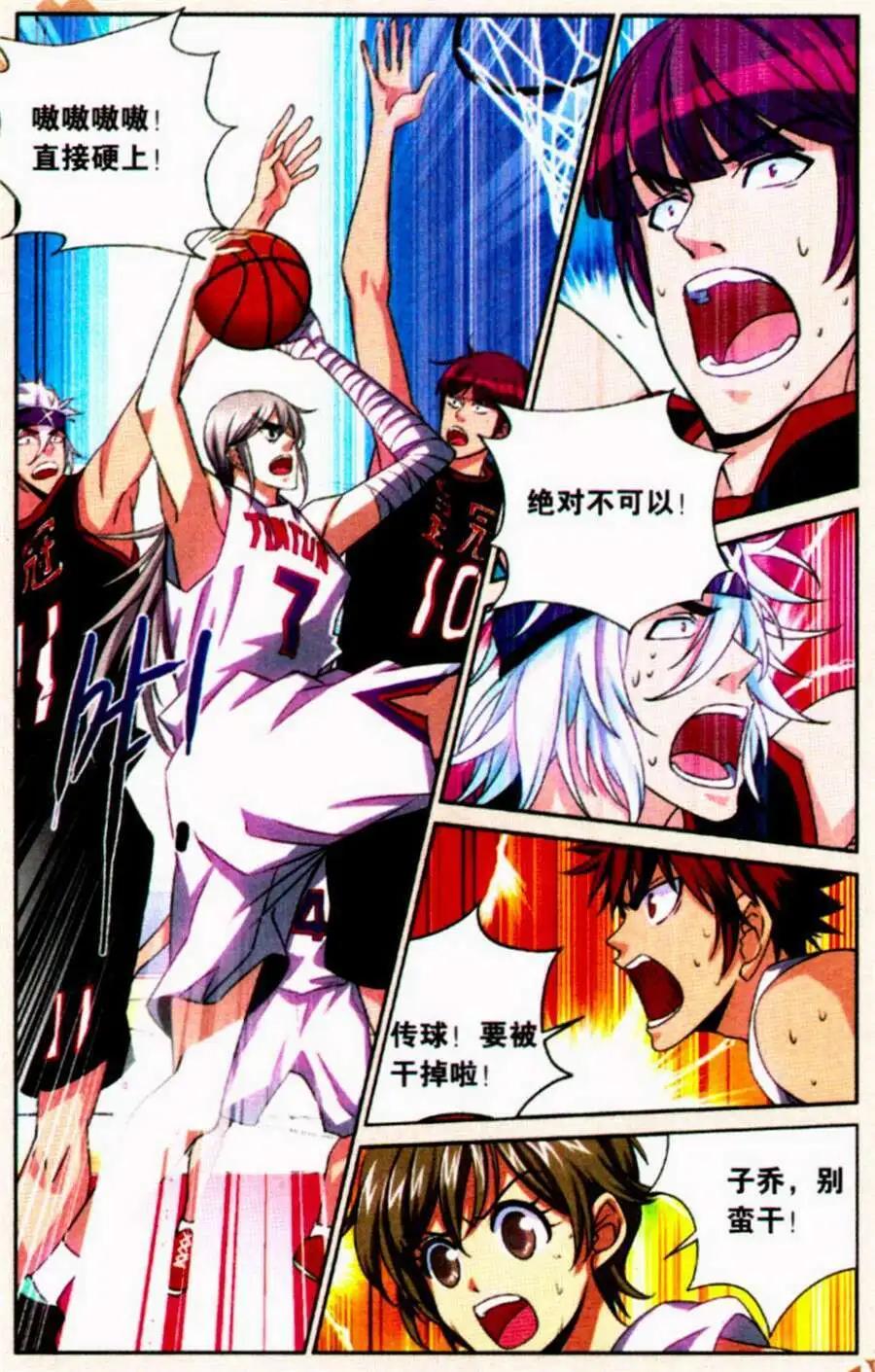 第26话 醒来的左手-第26话