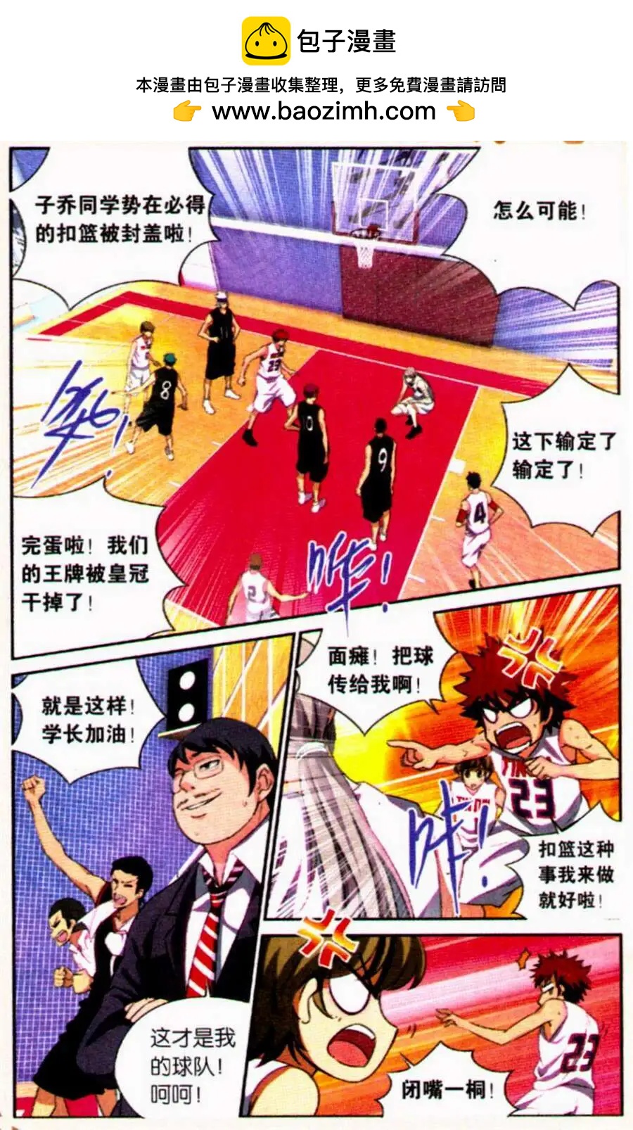 第26话 醒来的左手-第26话