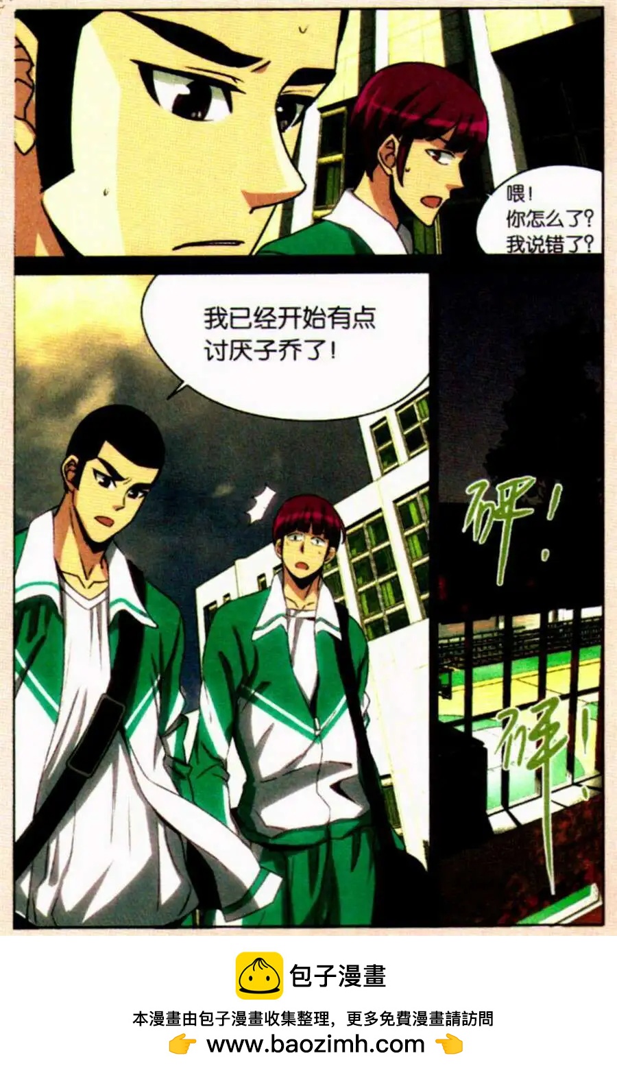 第26话 醒来的左手-第26话