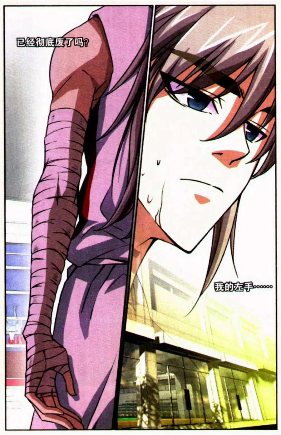 第26话 醒来的左手-第26话