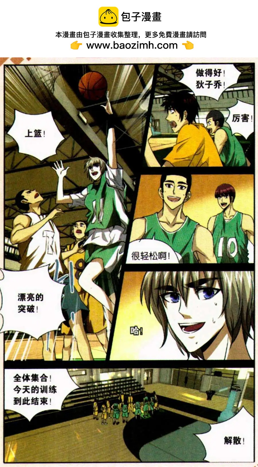 第26话 醒来的左手-第26话