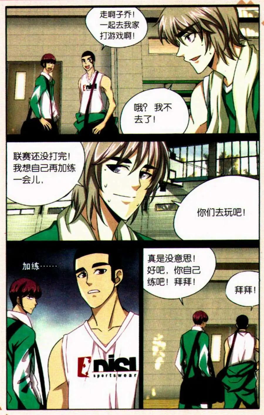 第26话 醒来的左手-第26话