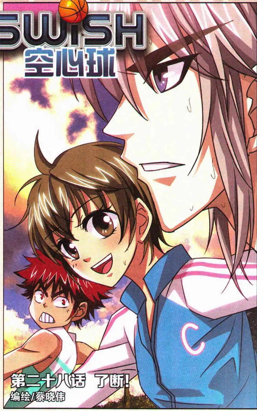 第28话 了断！-第28话
