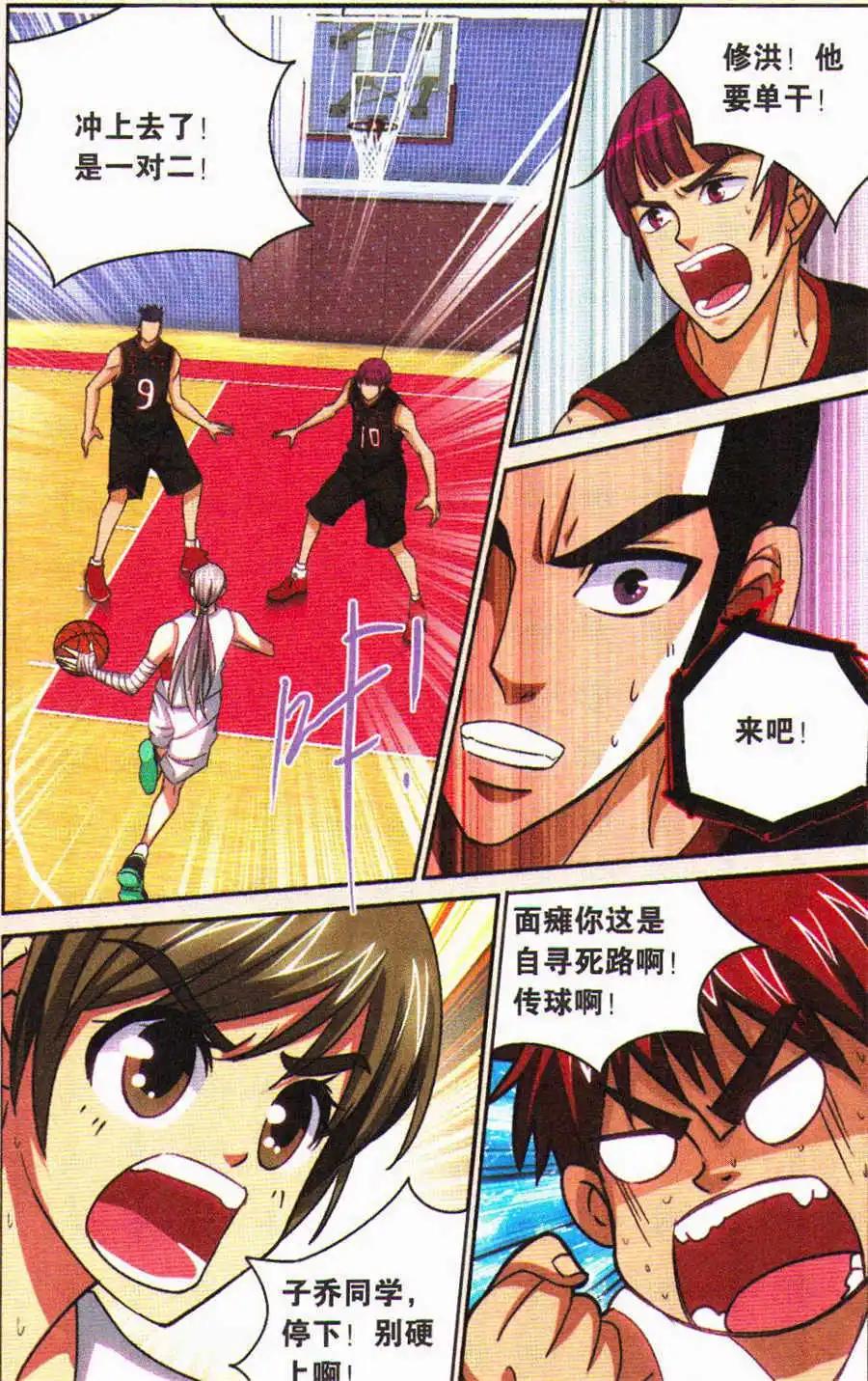 第28话 了断！-第28话