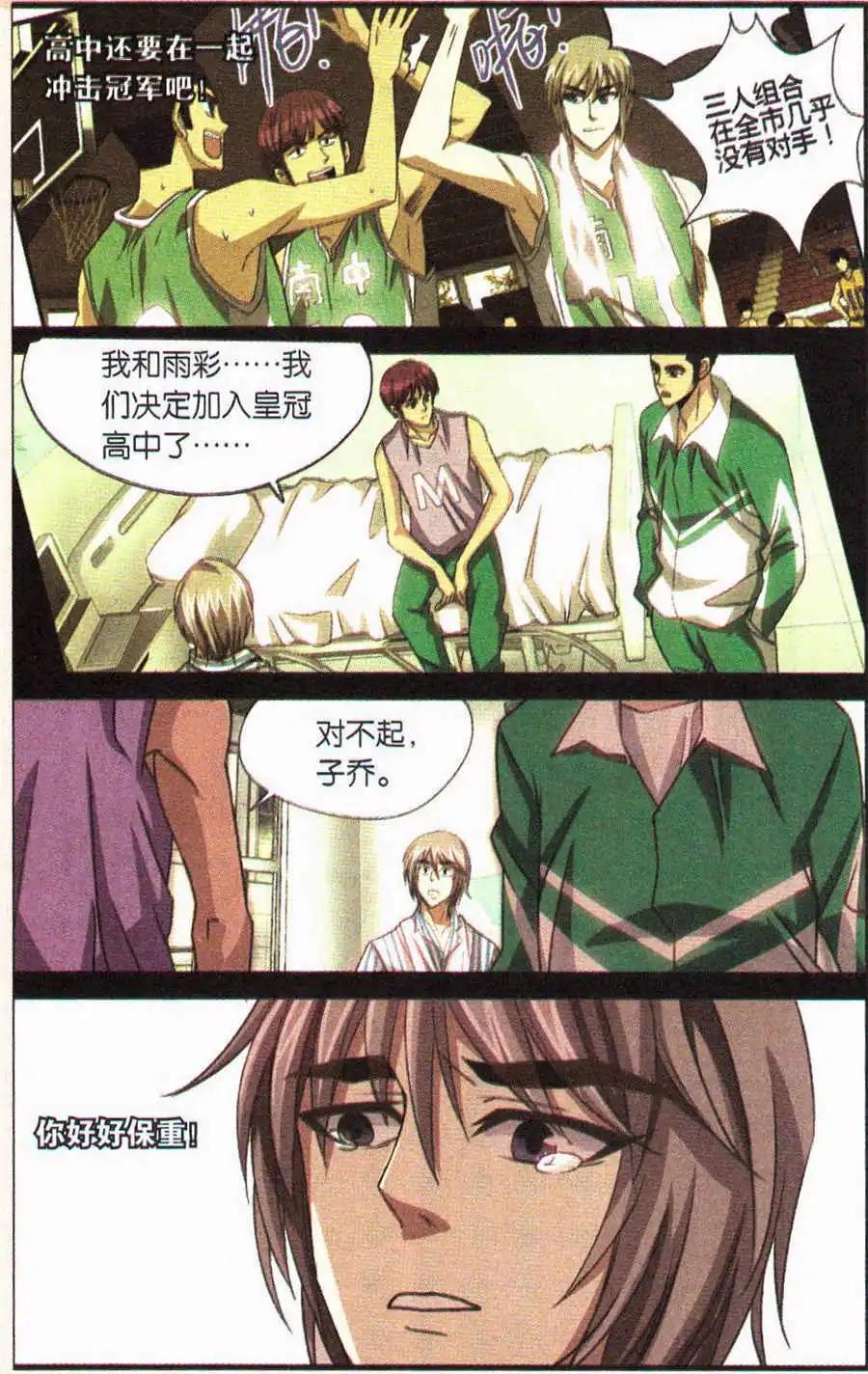 第28话 了断！-第28话