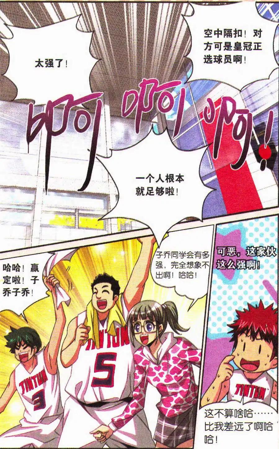 第28话 了断！-第28话