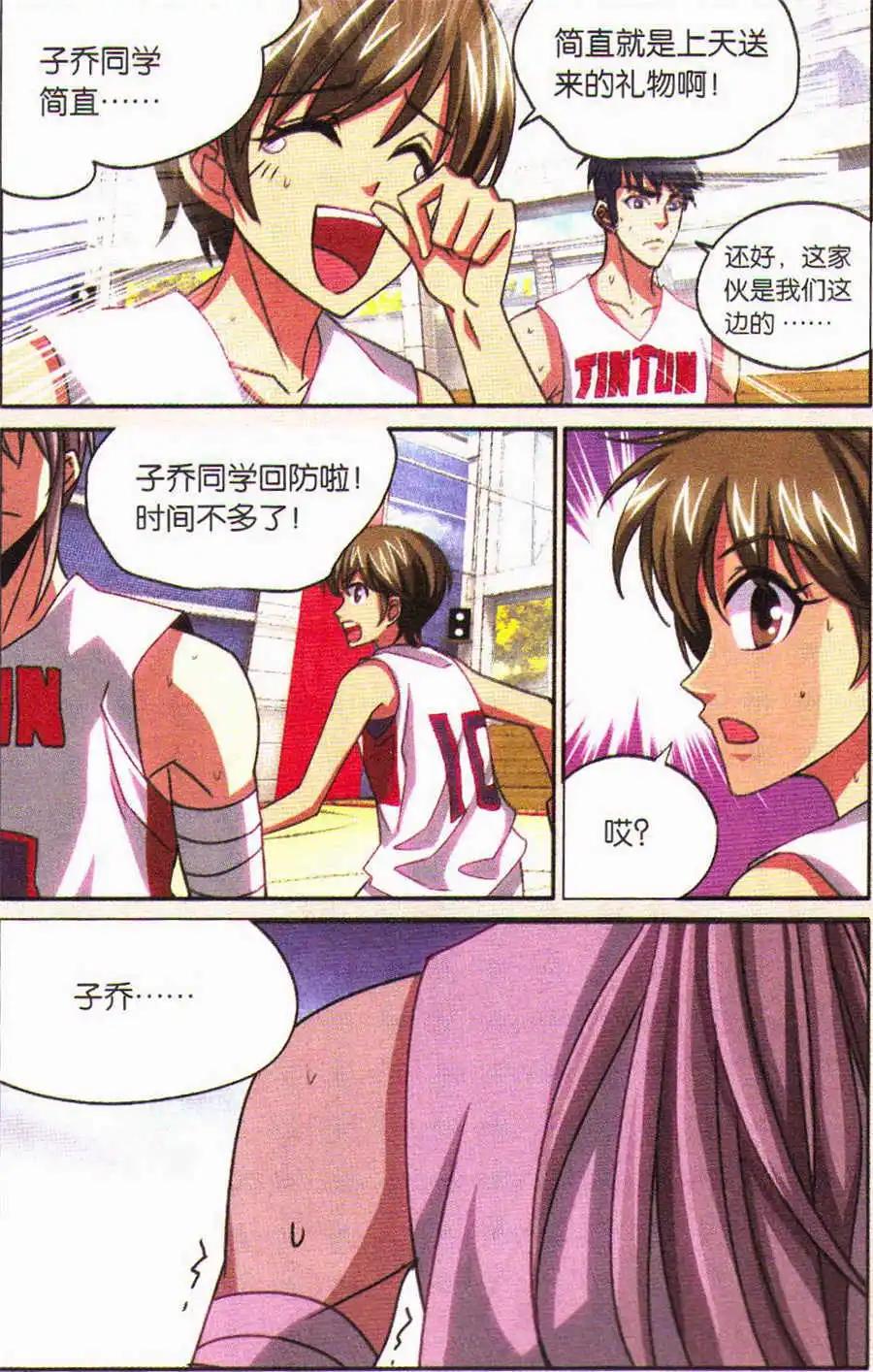 第28话 了断！-第28话