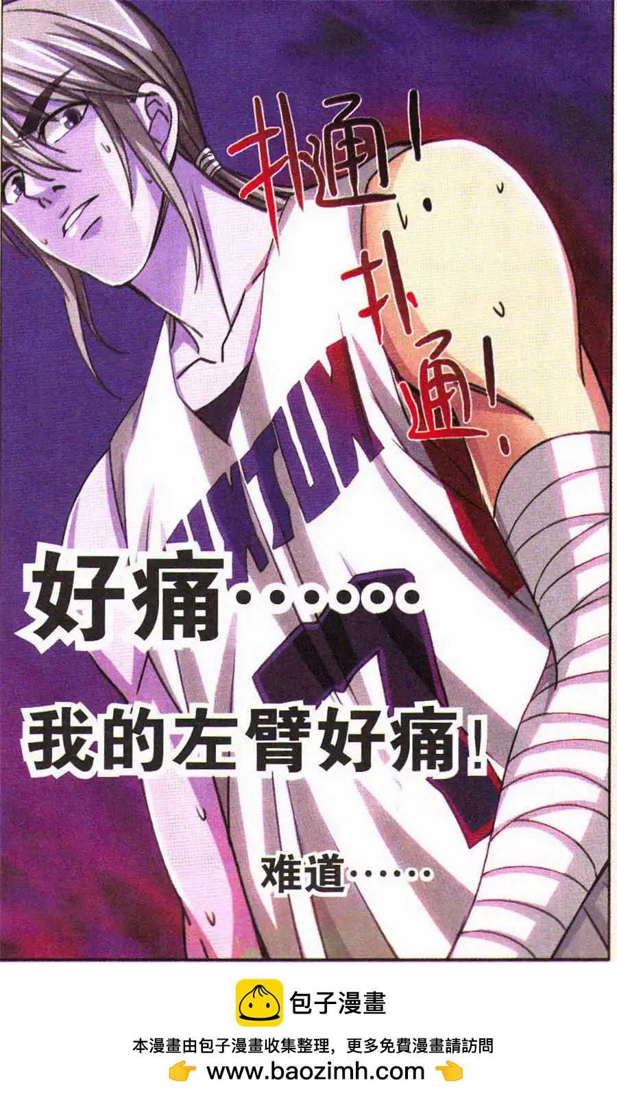 第28话 了断！-第28话