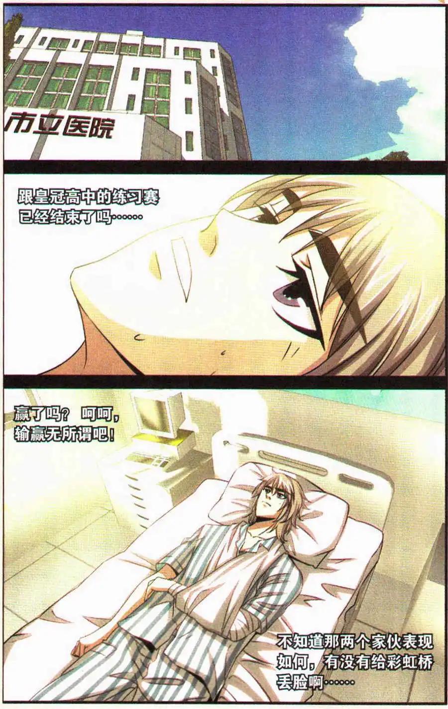 第28话 了断！-第28话