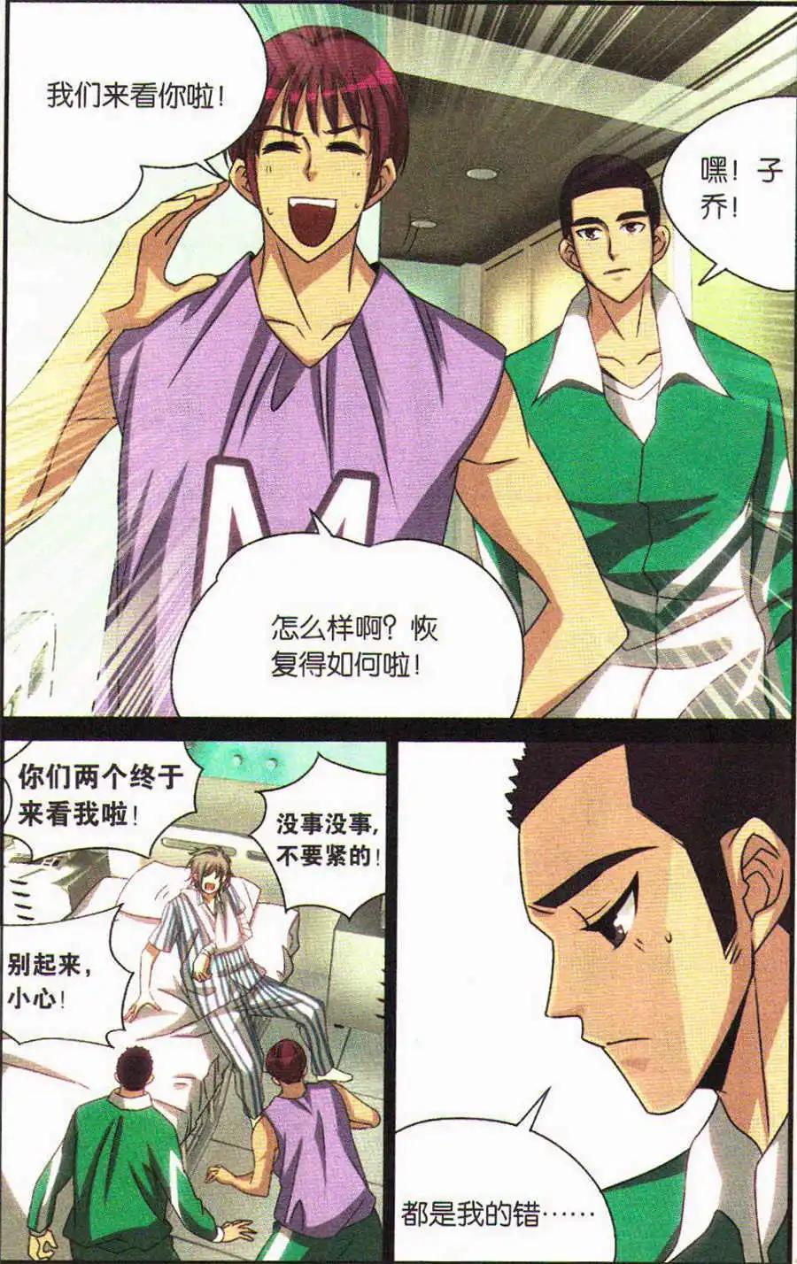 第28话 了断！-第28话