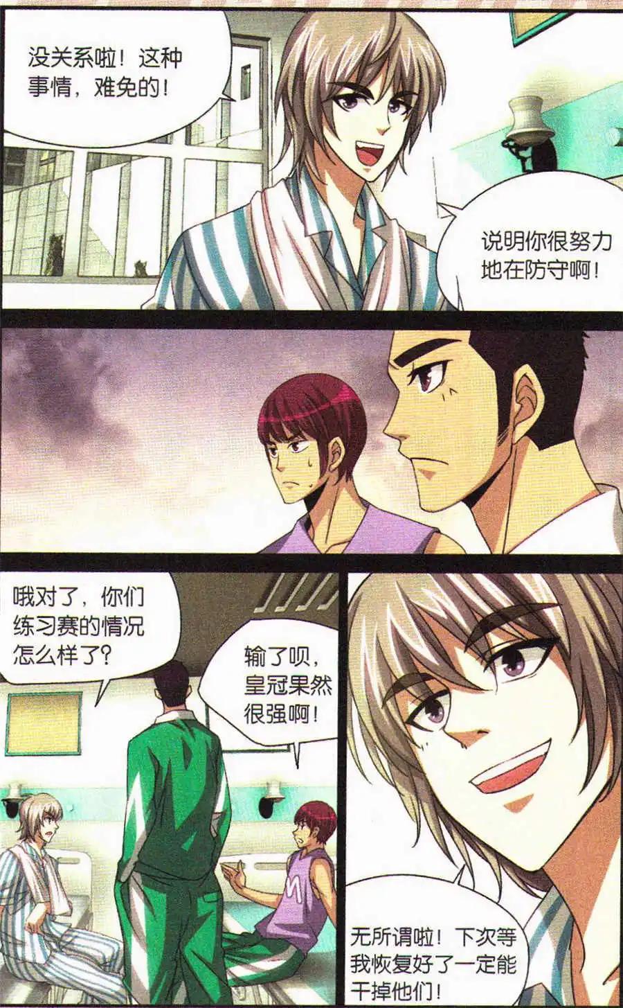 第28话 了断！-第28话